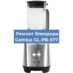 Замена втулки на блендере Gemlux GL-PB-577 в Самаре